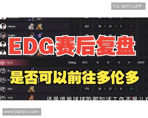 赛后复盘:EDG vs V5的技术 赛后复盘:EDG vs V5的技术